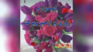 با انرژی صبح را شروع کنیم