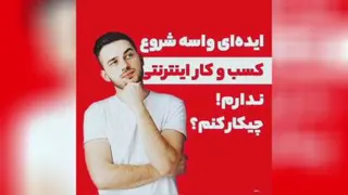 کسب و کار اینترنتی