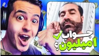 هر جواب درست ✅ 1میلون تومن کمک به خیریه💥
