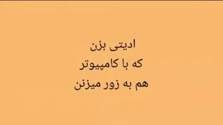 ادیت خیلی خفن با گوشی