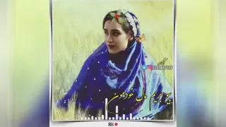 دانلود موریک ویدئو لری محلی_بیو بریم مال خومون ولا تشس بلازه