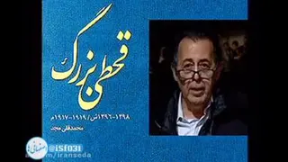 قحطی بزرگ شنیدین؟! کشتار بزرگ چی؟!