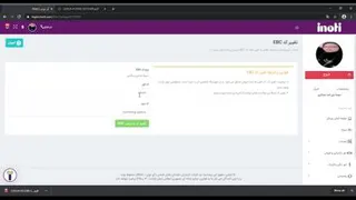 نحوه تغییر کد و بررسی (شرکت گسترش طراحان نقش الماس)