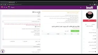 نحوه ویرایش کارت ویزیت الکترونیک(شرکت گسترش طراحان نقش الماس)