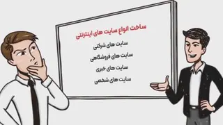 تا حالا به داشتن یک سایت فکر کردی
