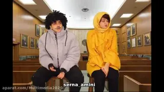 سرنا. خنده