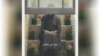 زهرا که باشی.... 😍