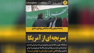 اینجا ایران نیست