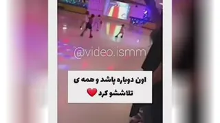 به خود امید بیارید