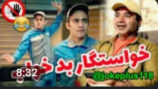 طنز اکبر اقبالی