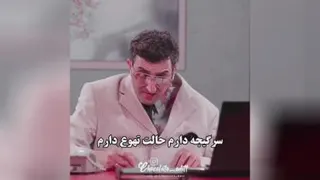 دکتر شین