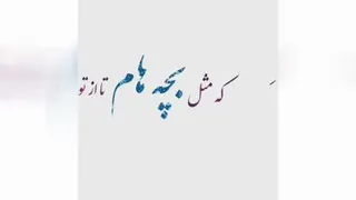 عاشقانه