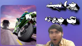گیم پلی بازی ترافیک رایدر