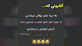 حکم‌ عقب نیشینی‌ بدید✌✌😏