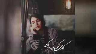 اهنگ حجت اشرف زاده