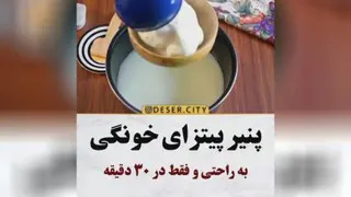 #پنیر پیتزا #پیتزا#آسان#نیم ساعته #فوری#زود
