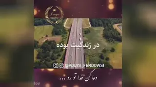 مشیت الهی رو دست کم نگیر