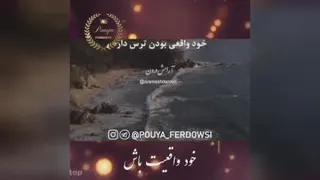 خود واقعیت باش