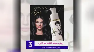 محصولات ارجینال