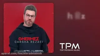 گرشا رضایی اهنگ قرمز