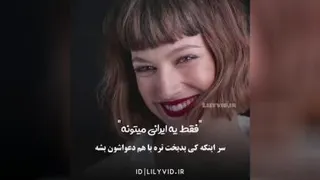 فقط یه ایرانی می‌تونه 😂😌