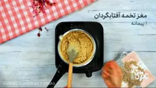 آموزش شیرینی کنجدی