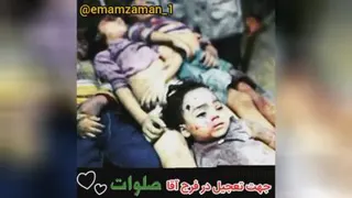 یا صاحب الزمان