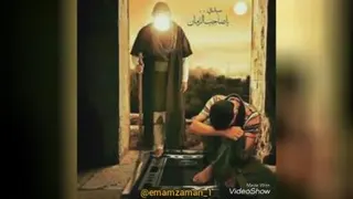 یا امام زمان ادرکنی