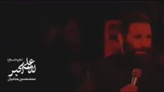 کلیپ و نوحه حضرت علی اکبر(ع)