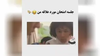 امتحان‌ها