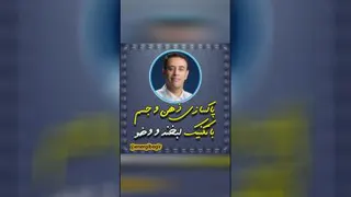 پاکسازی ذهن و جسم
