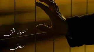 رپ سردار عشق