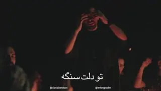 ...من دلم تنگه...