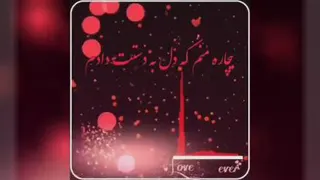 آهنگ شاد و دلنشین