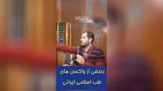واکسن