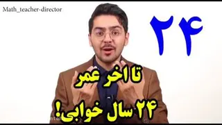 وقت طلاست