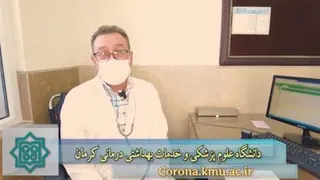 کرونا