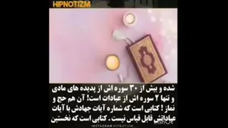 قرآن و زندگی
