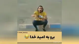 خنده دار