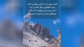 ندیدن بهترین ها