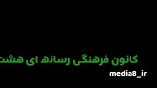 نماهنگ آقای من