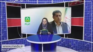 مهترین اخبار آموزش و پرورش