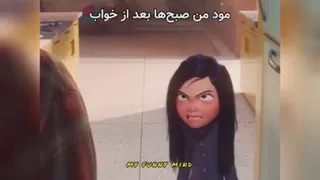 صبح شنبه😂😬