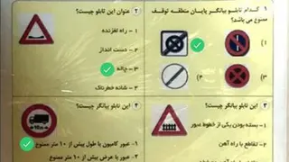سوالات اصلی آیین نامه 1400/سوالات اصلی آزمون آیین نامه 1401