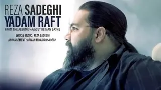 موزیک ویدئو رضا صادقی - یادم رفت