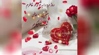 روز مرد
