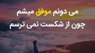 استعداد باید توی خونت باشه