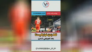 ناراحتی در تعویض