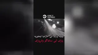 پارک آبی