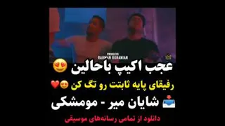 موزیک ویدیو